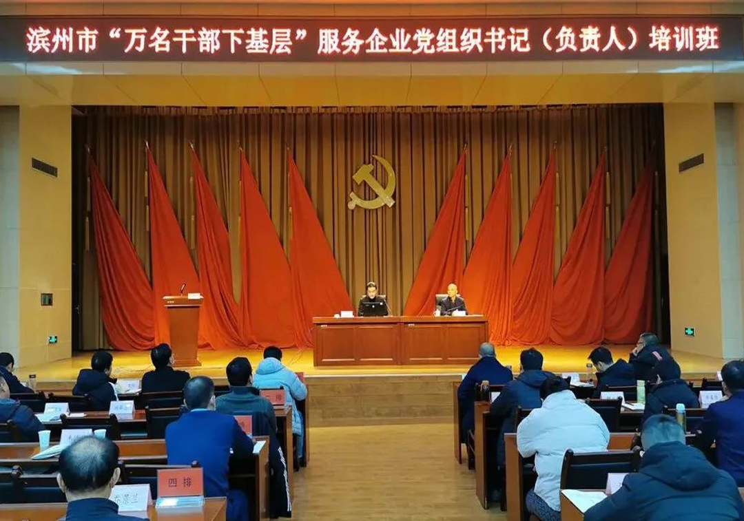 “万名干手下下层”培训班 | 王荣博分享企业高质量生长的“Stake官网”思绪